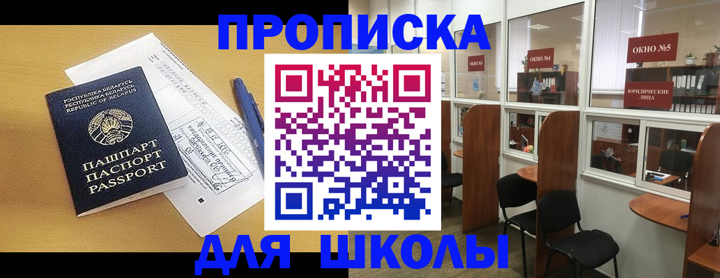 временная регистрация собственник в Саратове