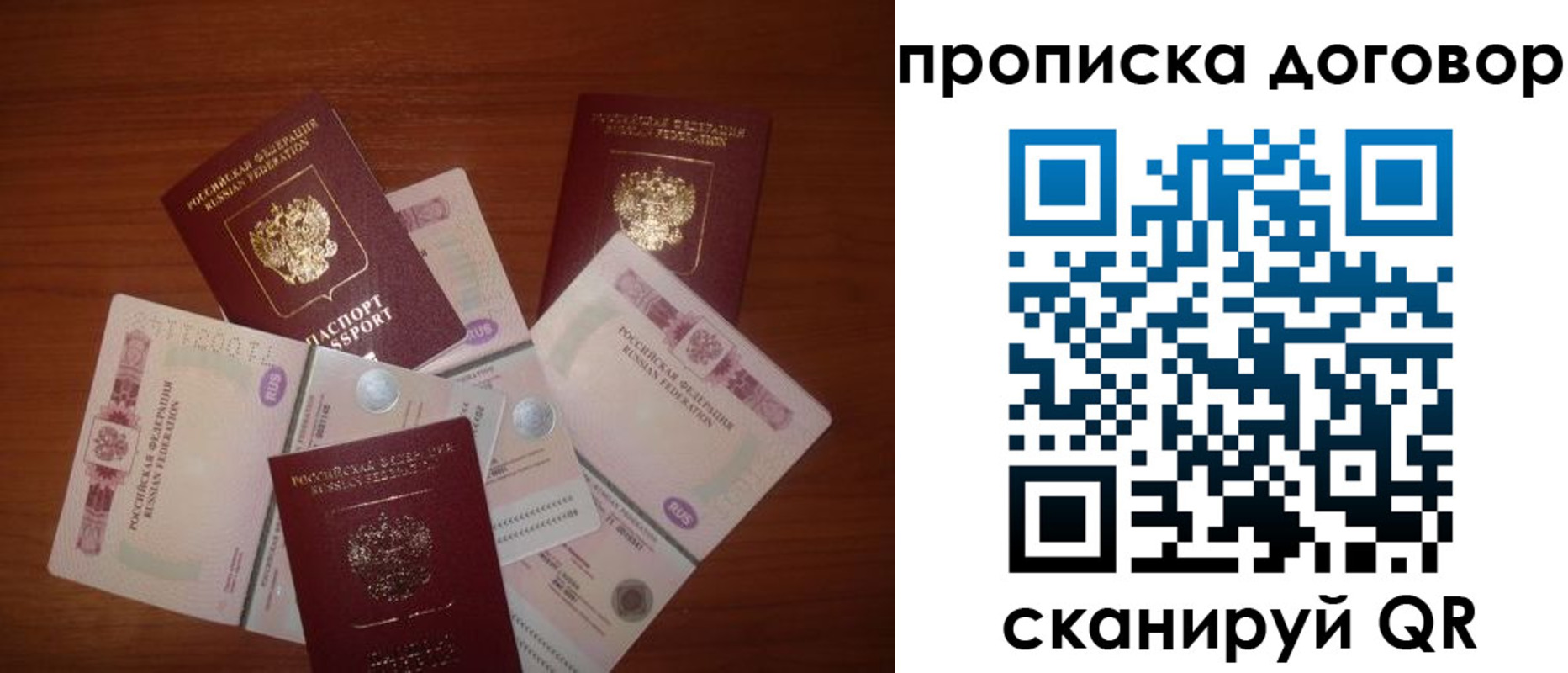 прописка для школы в Саратове