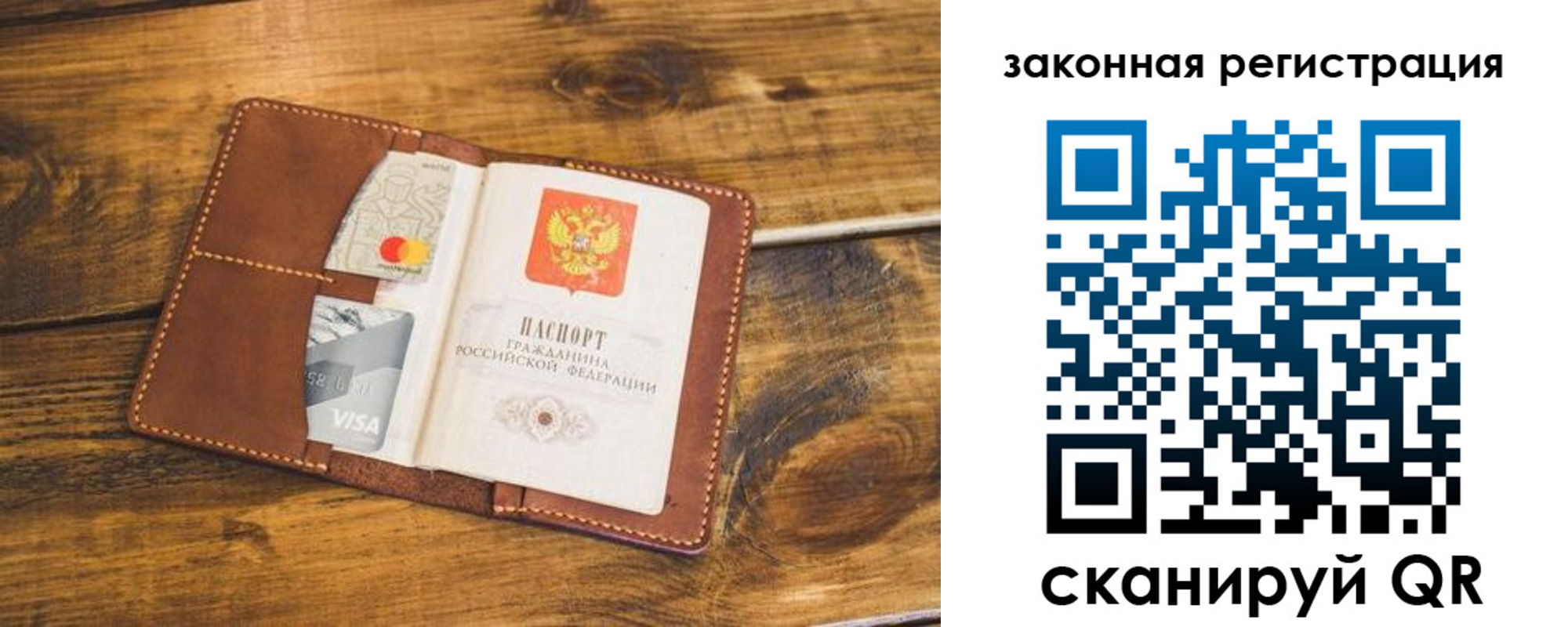 прописка поиск в Саратове