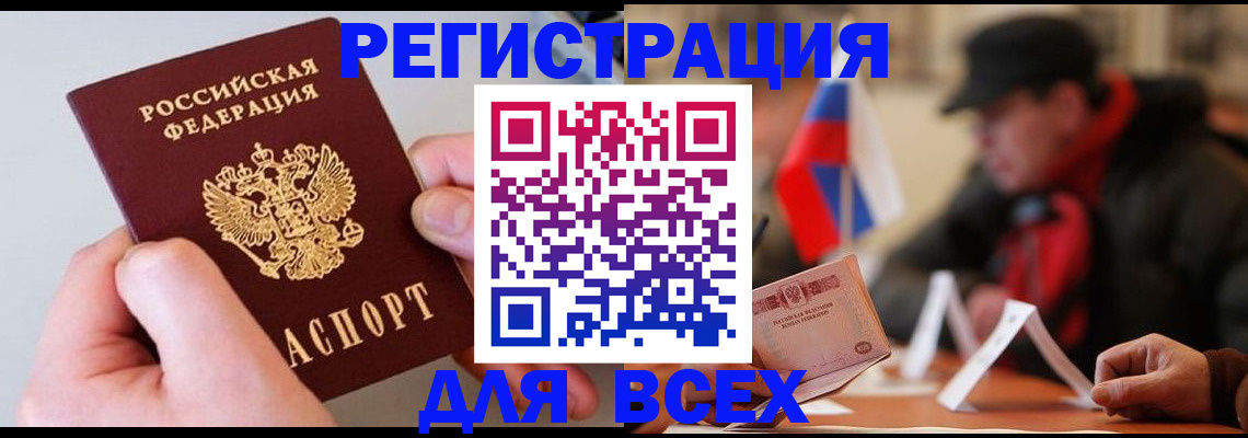 временная регистрация для школы в Саратове