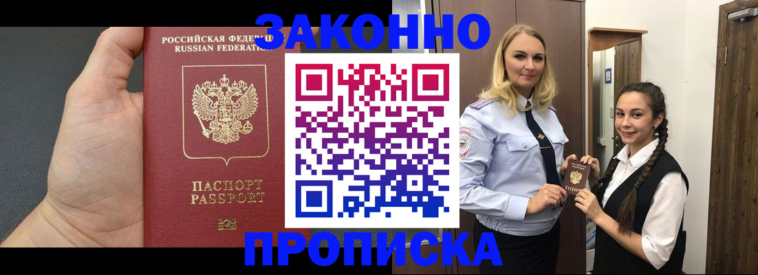 временная регистрация для всех в Саратове