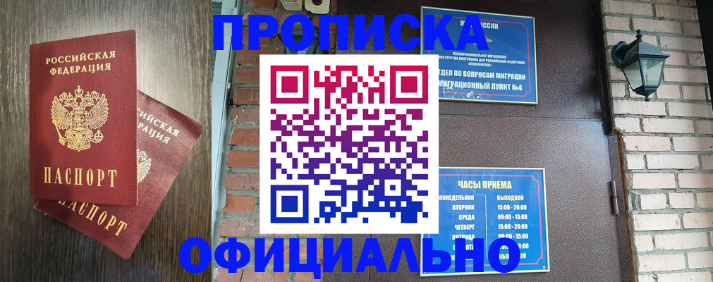 временная регистрация для всех в Саратове