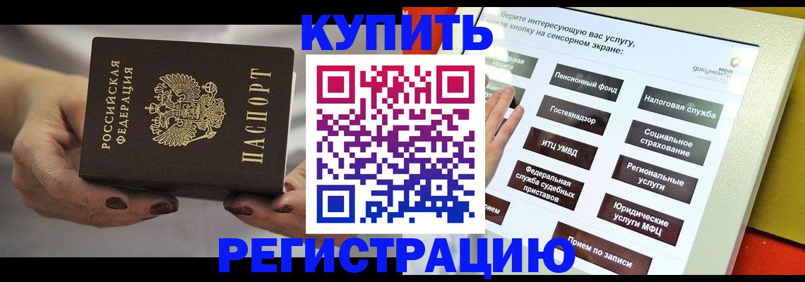 временная регистрация для школы в Саратове